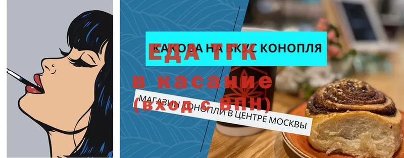 Еда ТГК марихуана  наркотики  Наволоки 