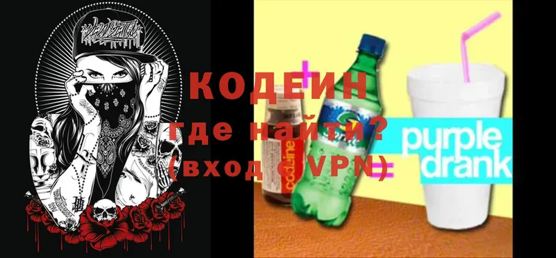 omg ссылка  Наволоки  Кодеиновый сироп Lean напиток Lean (лин)  где купить  