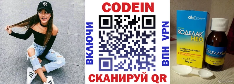 купить  сайты  Наволоки  Codein Purple Drank 