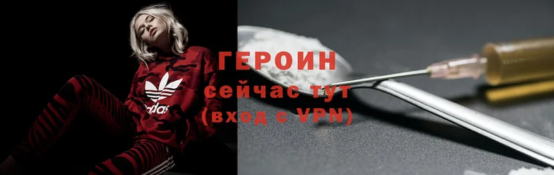 Героин Heroin  Наволоки 