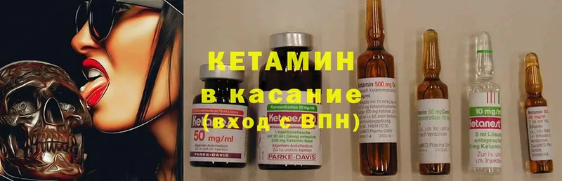 как найти   Наволоки  Кетамин ketamine 