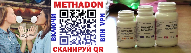 Метадон VHQ  где купить   Наволоки 